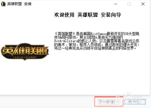英雄联盟安装教程:从官网下载到游戏启动的详细步骤
