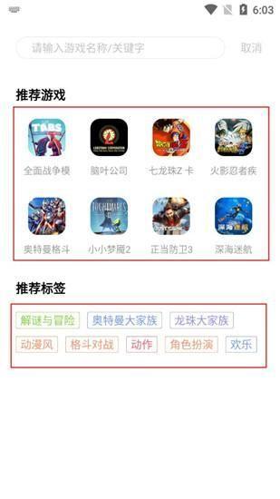 饺子云游戏app怎么安装: 饺子云游戏app的安装步骤详解