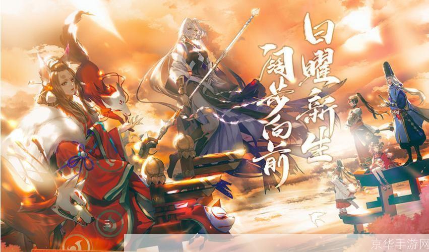阴阳师更新:阴阳师更新揭秘:新式神、新玩法震撼来袭!