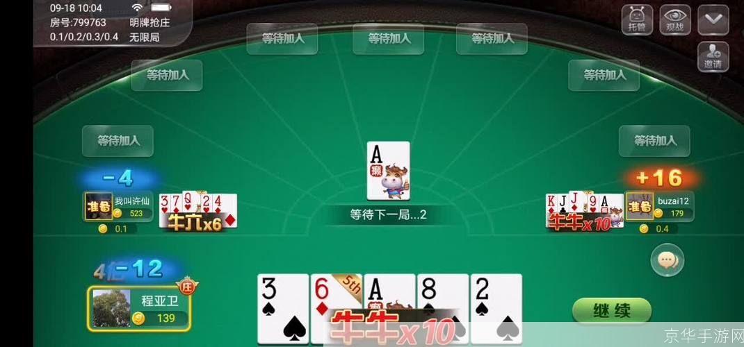 游戏大厅牛牛:挑战智慧,角逐牛气冲天