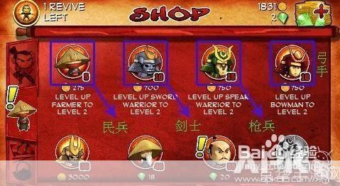 武士大战僵尸全攻略