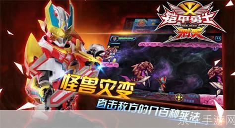 铠甲勇士刑天游戏:铠甲勇士刑天:无畏之战