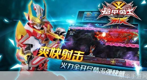 铠甲勇士刑天游戏:铠甲勇士刑天:无畏之战