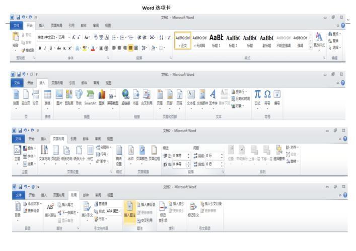 word2010官方完整版: Word 2010官方完整版:办公软件的卓越选择