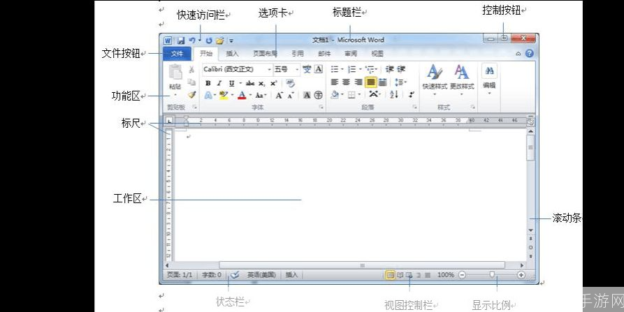 word2010官方完整版: Word 2010官方完整版:办公软件的卓越选择