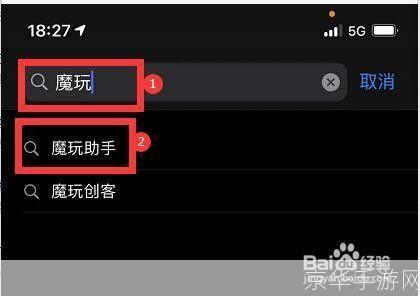 详细步骤教你如何安装魔玩助手