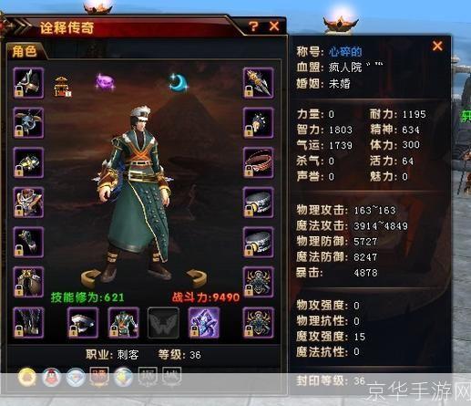 轩辕传奇刺客:轩辕传奇刺客:暗影之舞与千变万化的战术