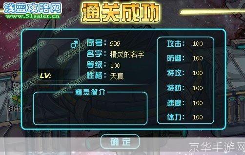 赛尔号BUG全揭秘：影响游戏体验的难题与解决方案