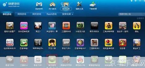 2013年快吧游戏盒官方使用方法详解