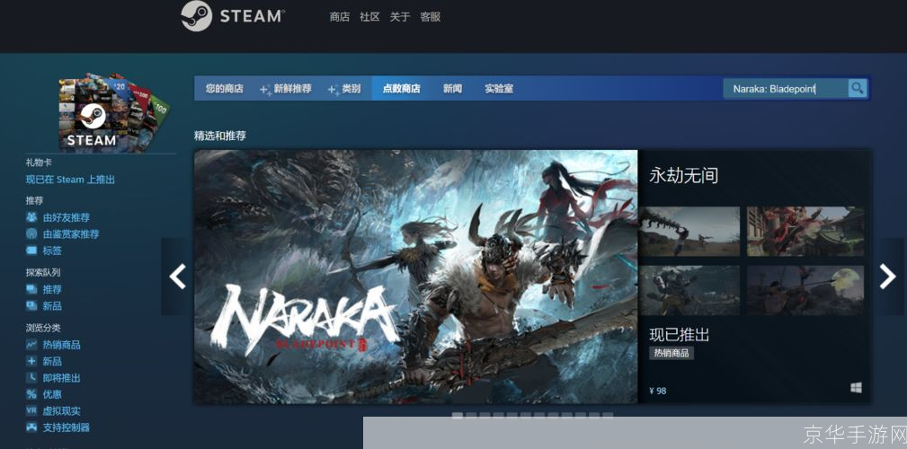 永劫无间 游戏:永劫无间：深入解析这款独特的游戏