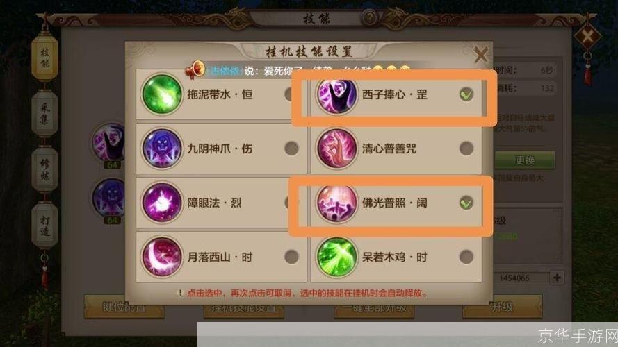 天龙八部峨眉80技能揭秘：峨眉派绝世武学，震撼全场的80级技能解析