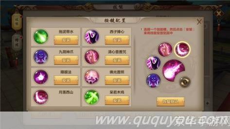 天龙八部峨眉80技能揭秘：峨眉派绝世武学，震撼全场的80级技能解析