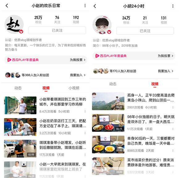 西瓜视频使用指南:轻松掌握短视频创作与观看技巧
