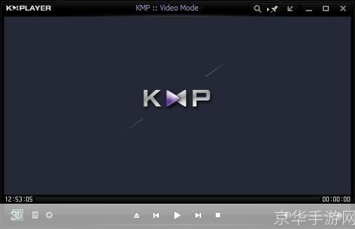 探索KMPlayer中文版:一款强大的多媒体播放器