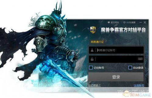 魔兽争霸对战平台:魔兽争霸对战平台:重燃经典,再现魔兽辉煌