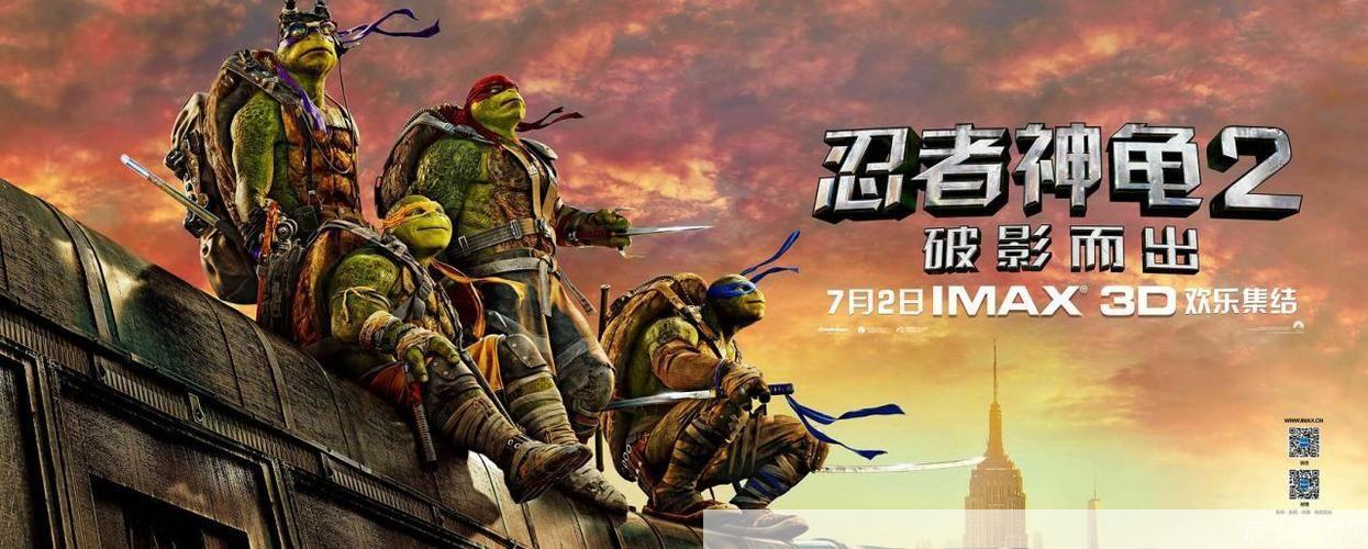 忍者神龟2:忍者神龟2:破影而出游戏深度解析