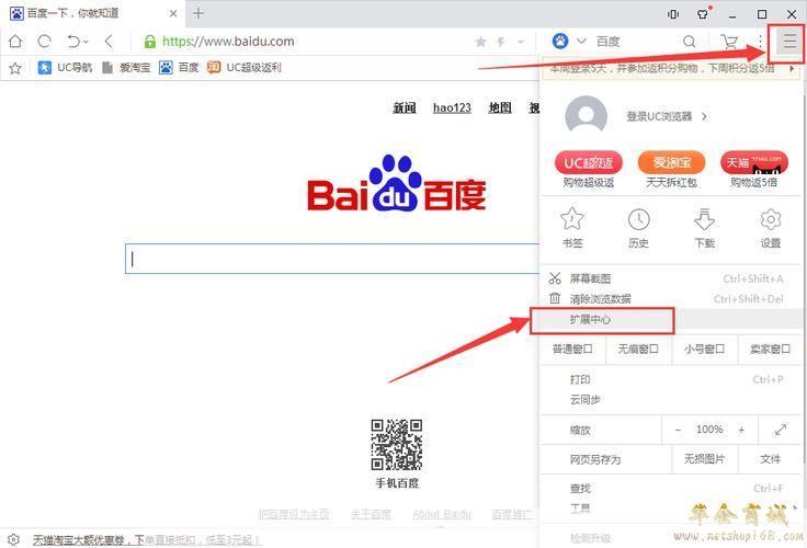 掌握UC浏览器最新版的使用方法