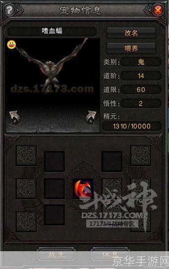 斗战神嗜血蝠:探索神秘生物与传奇战斗的融合