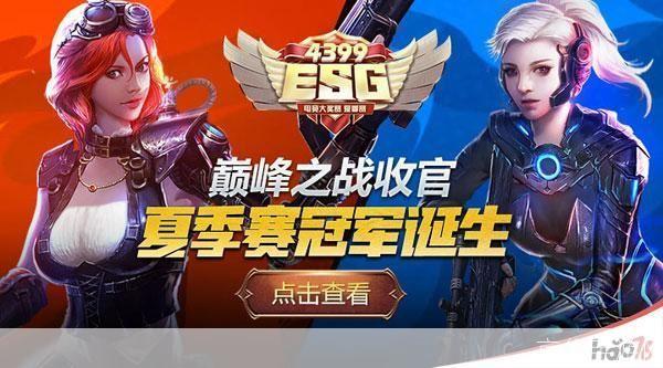 英雄联盟职业联赛:电竞巅峰之战