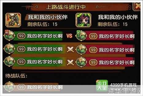 刀塔传奇公会战:策略与荣耀的较量