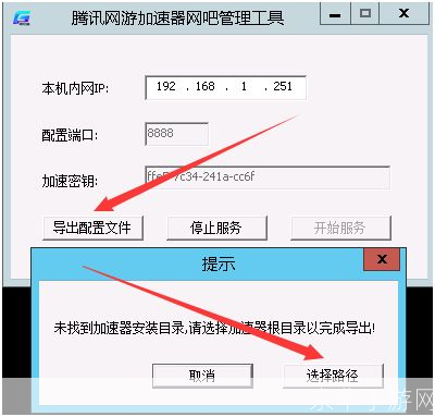 VS加速器安装教程