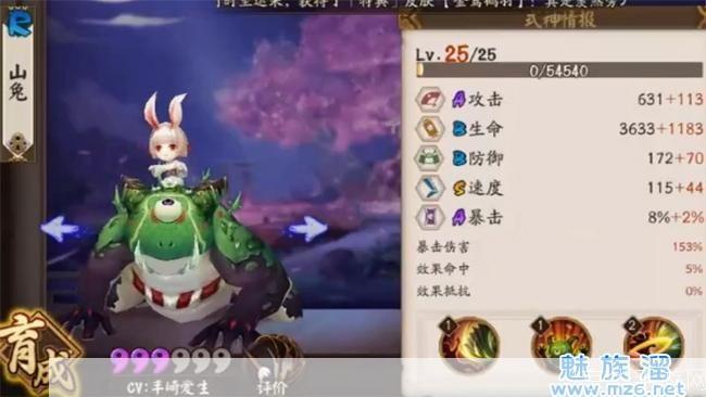 阴阳师山兔御魂:掌握式神之魂,征战阴阳两界**