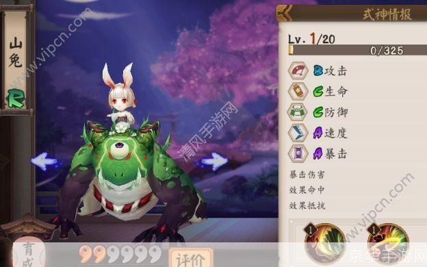 阴阳师山兔御魂:掌握式神之魂,征战阴阳两界**