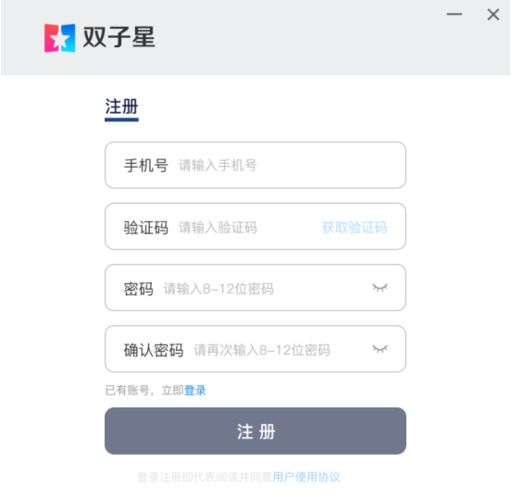 双子星软件的使用方法详解