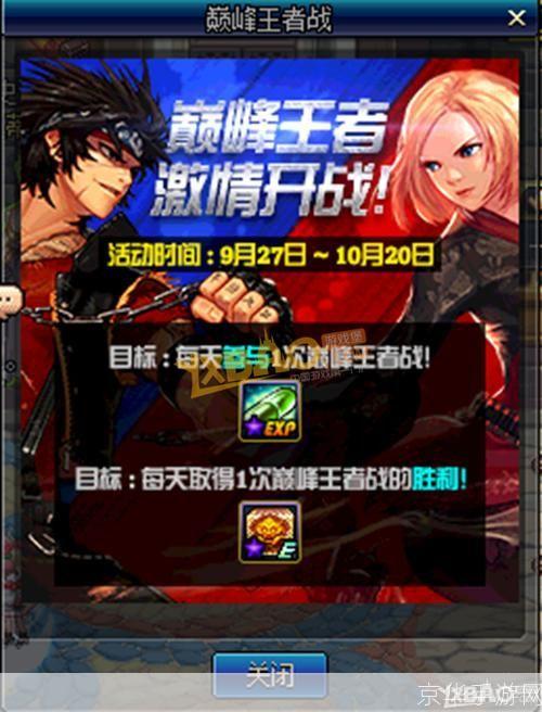 DNF金钱上限:游戏内财富巅峰的挑战与策略