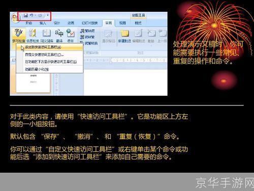 ppt2007官方怎么安装免费完整版: 如何安装并使用免费的Microsoft PowerPoint 2007完整版