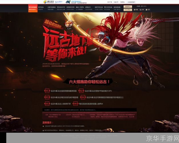 地下城维护更新,全新冒险等你来战!