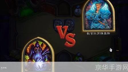 炉石传说英雄模式:炉石传说英雄模式：挑战极限，掌握无穷策略！