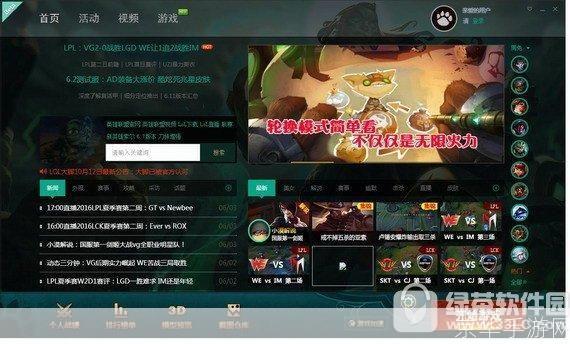 英雄联盟大脚盒子:英雄联盟大脚盒子:游戏辅助工具的革命性飞跃