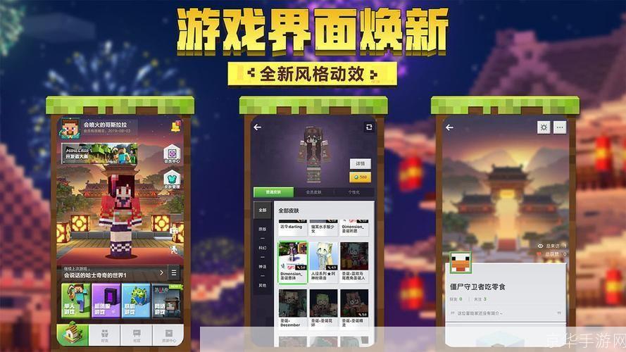 我的世界星际探索迫降:星际求生:迫降未知星球的挑战