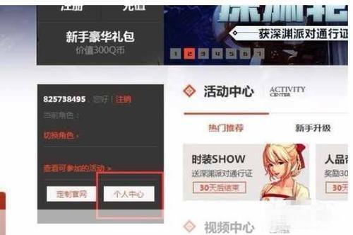 DNF二级密码设置详解:保护你的游戏账户安全