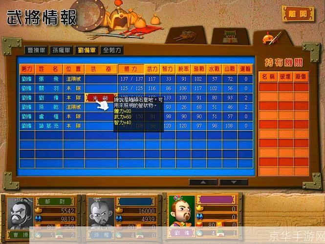 富甲天下3秘籍全解析:掌握财富之门的钥匙