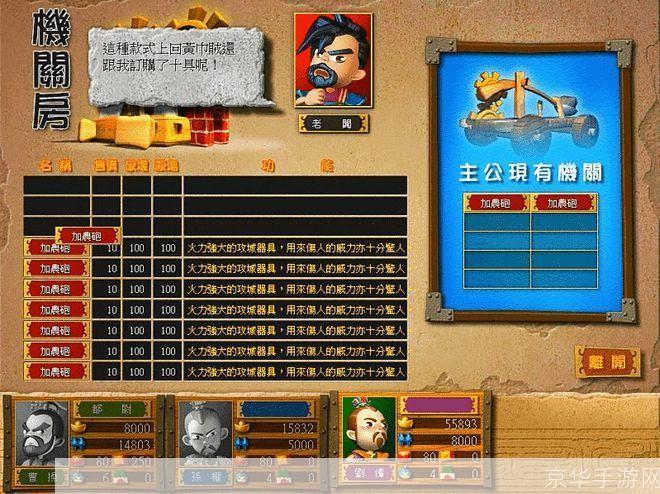 富甲天下3秘籍全解析:掌握财富之门的钥匙