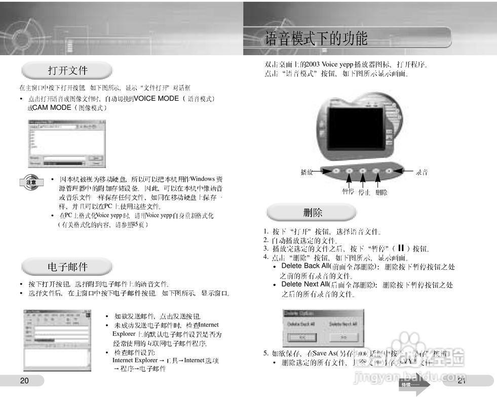 免费使用MP3播放器的全面指南