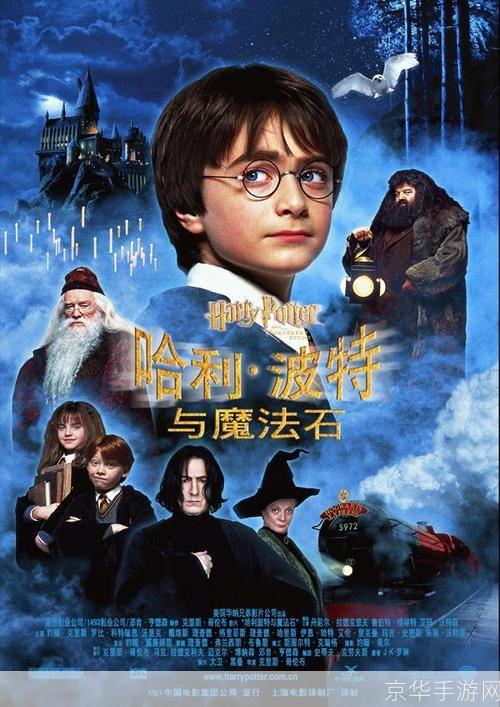 哈利波特与魔法石中文版: 哈利波特与魔法石中文版:开启奇幻冒险的魔法之门