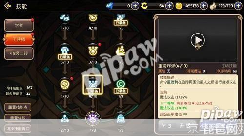 龙之谷工程师加点图:龙之谷工程师加点攻略:打造最强技能组合