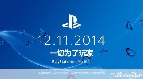 PS4国行:游戏世界的新航标