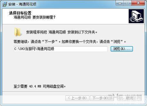 详细步骤指南:如何安装海通软件