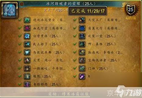 奥杜尔成就龙单刷全攻略