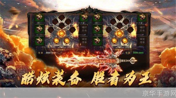 仿盛大热血传奇英雄合击:盛大热血重燃:英雄合击传奇再临