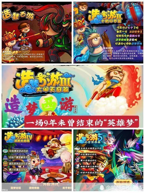 造梦西游3ce:造梦西游3CE:经典再现,西游路上的奇幻之旅