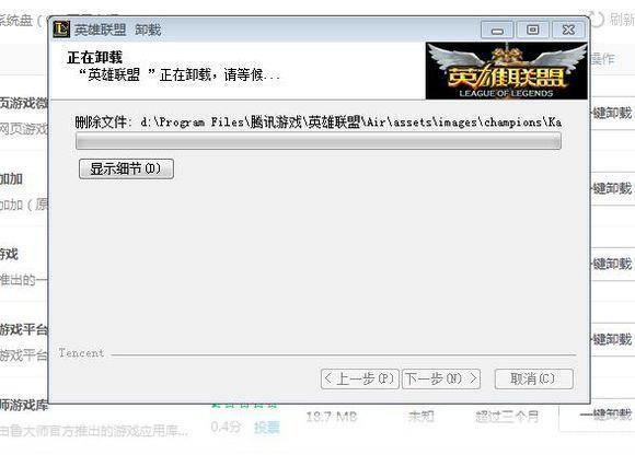 LOL卸载:告别英雄联盟,回顾一段游戏人生的起伏与感悟