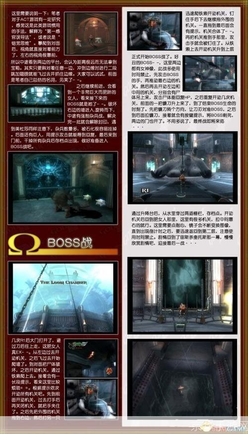PSP战神2全攻略:征服神话,成为无敌战神!