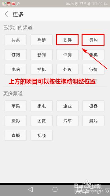 中关村手机软件使用指南