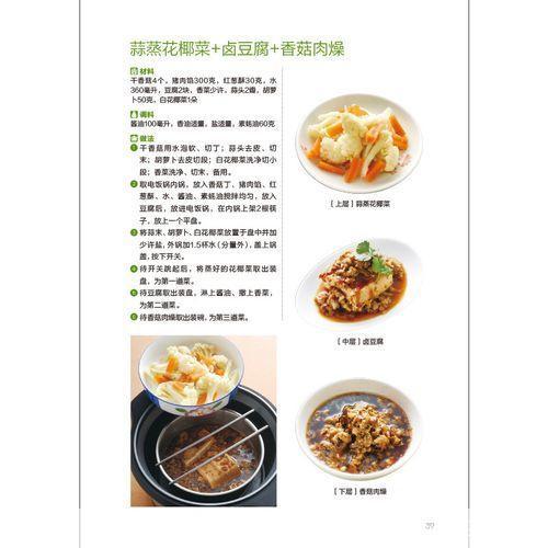 如何有效利用菜谱进行烹饪