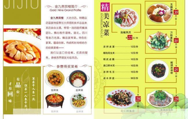 如何有效利用菜谱进行烹饪